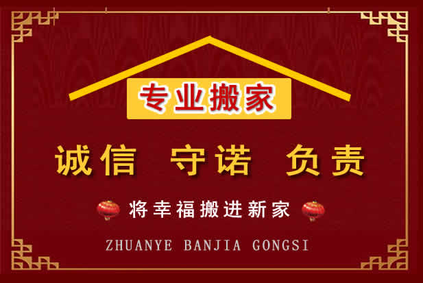 武夷山搬家电话