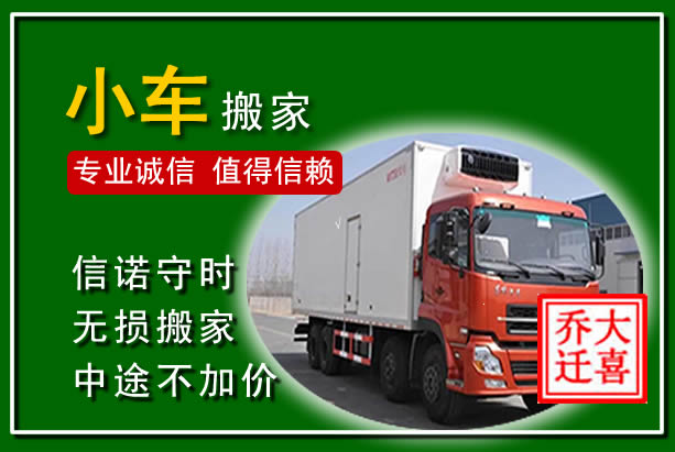 武夷山物品搬运