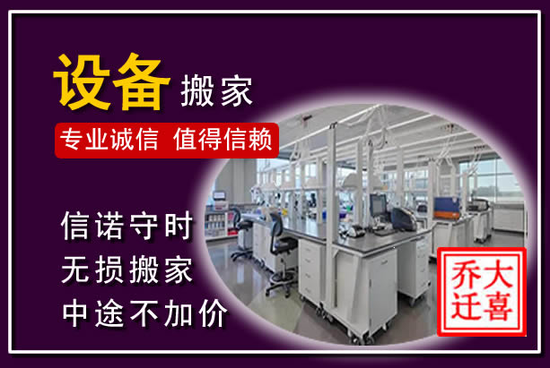 武夷山仪器设备搬运
